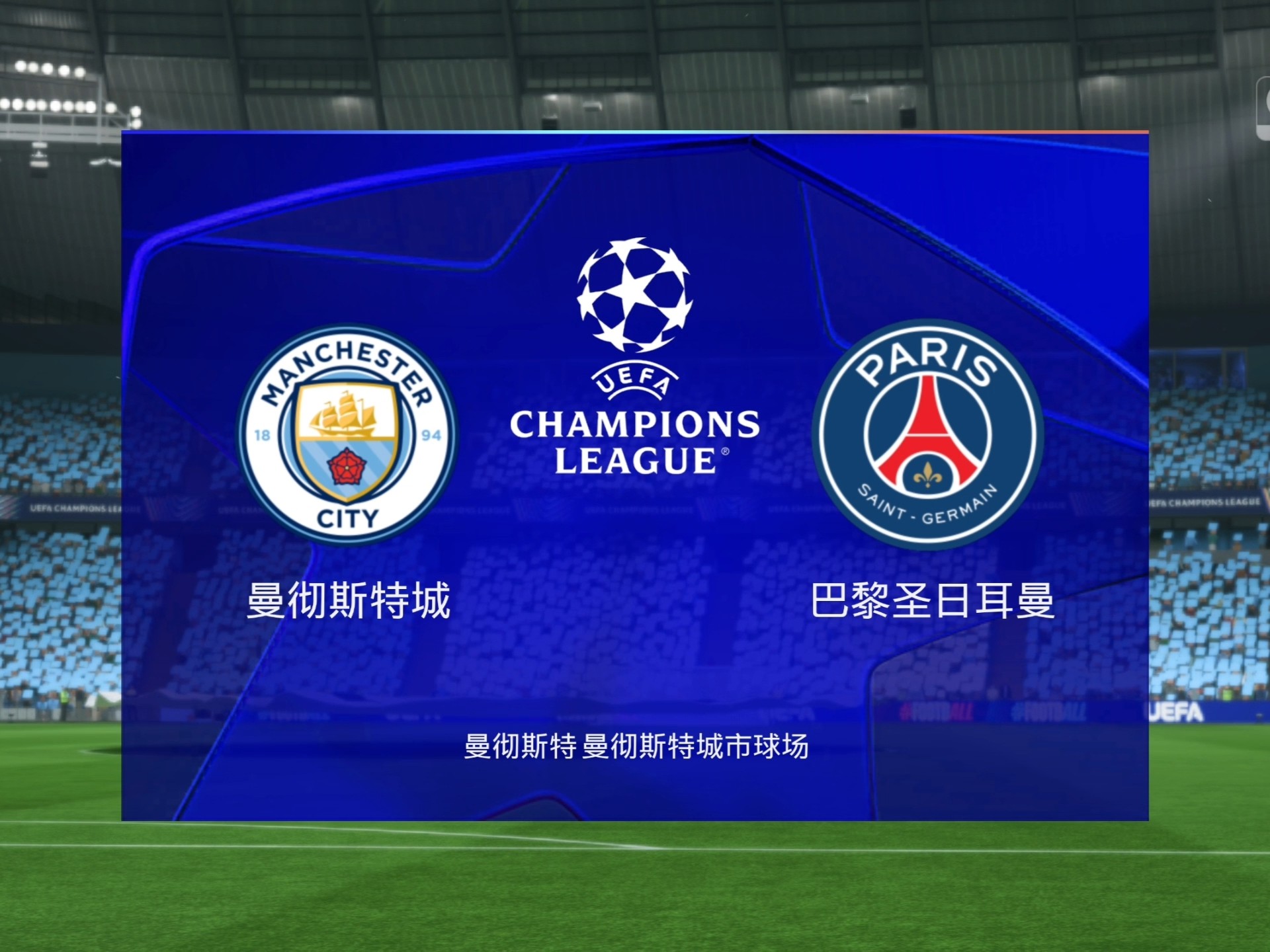 雷火电竞亚洲先驱-巴黎圣日耳曼绝杀曼城，贝尔梅开二度世界杯