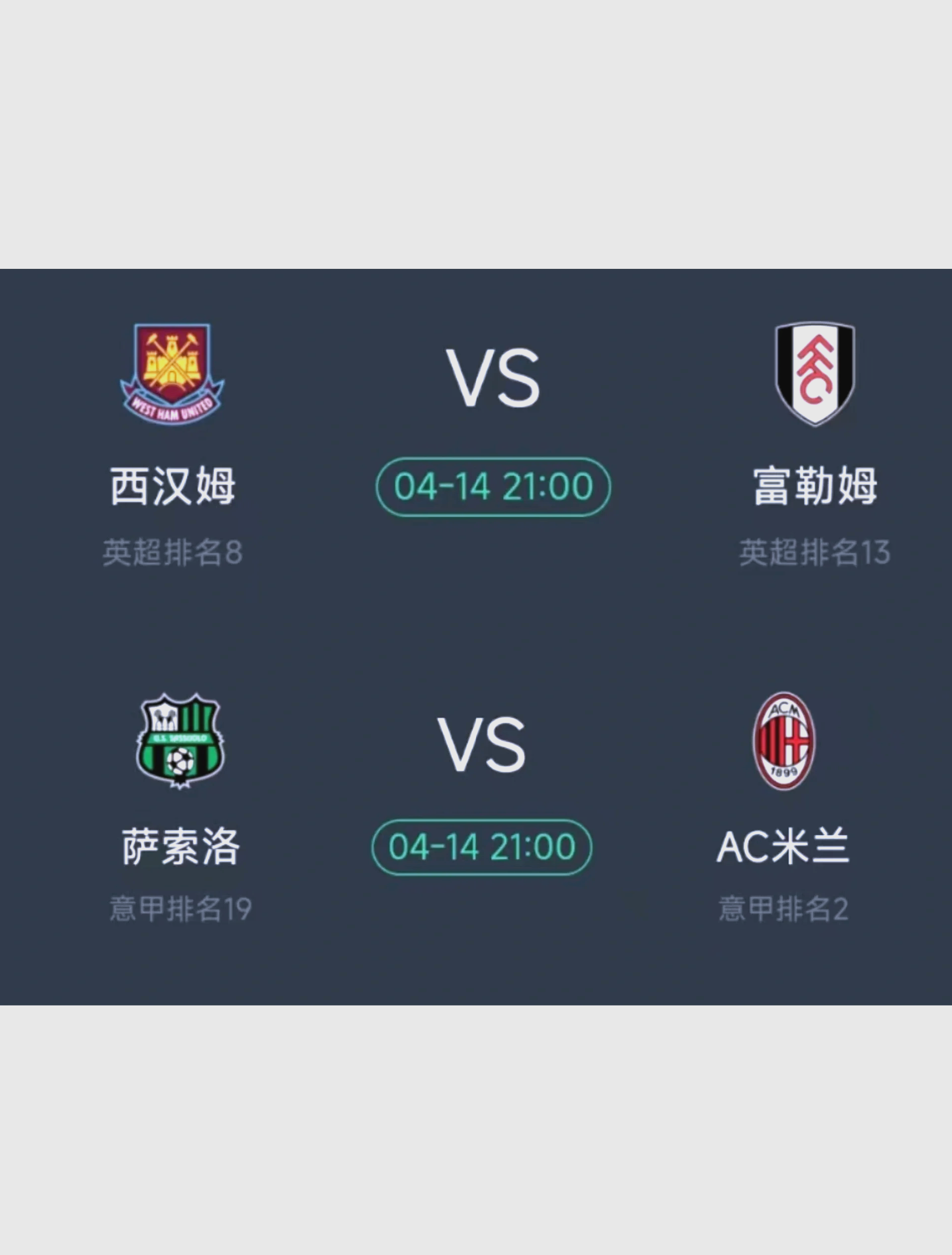 雷火电竞充值-包含马竞再战AC米兰，双方实力差距明显？的词条